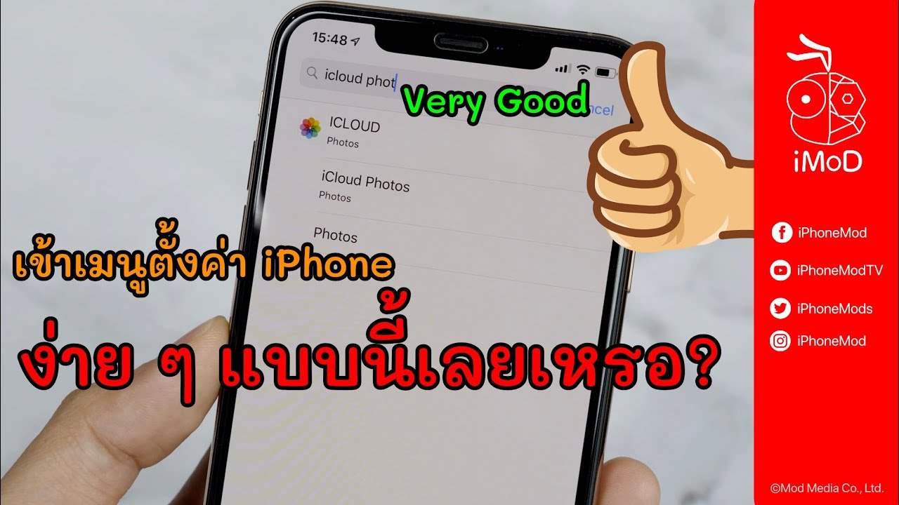 วิธีการเข้าเมนูตั้งค่าต่าง ๆ ของ iPhone แบบง่ายที่สุด - 4K