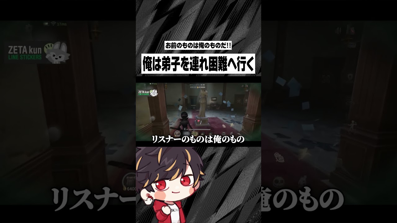俺を困難へ連れてってくれ【identityV/第五人格】#shorts