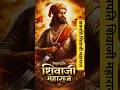#ShivajiMaharajPhoto#ShivajiMaharajPoster#ShivajiMaharaj4by9#MarathaWarrior#GreatWarrior#Indian#tren