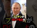 プーチンがロシア全土の通信を止めた理由が異常すぎた #プーチン #ロシア #通信 #雑学 #ゆっくり解説