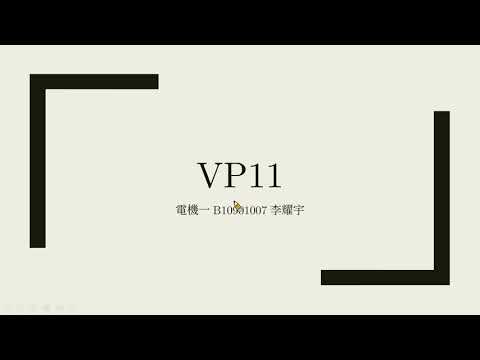 [VPython]VP11物理模擬 普通物理學甲下 國立臺灣大學