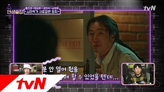 lifebar 알고보면 다작 배우, 남창희! (ft.별그대, 미스터션샤인) 181227 EP.103