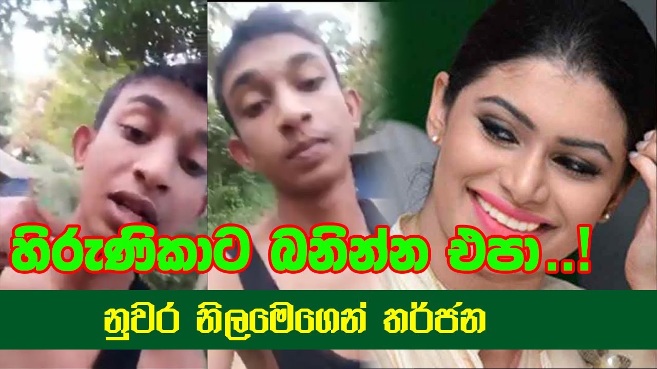 Facebook athal video | Nuwara nilame facebook live | fb | talk about hirunika premachandra