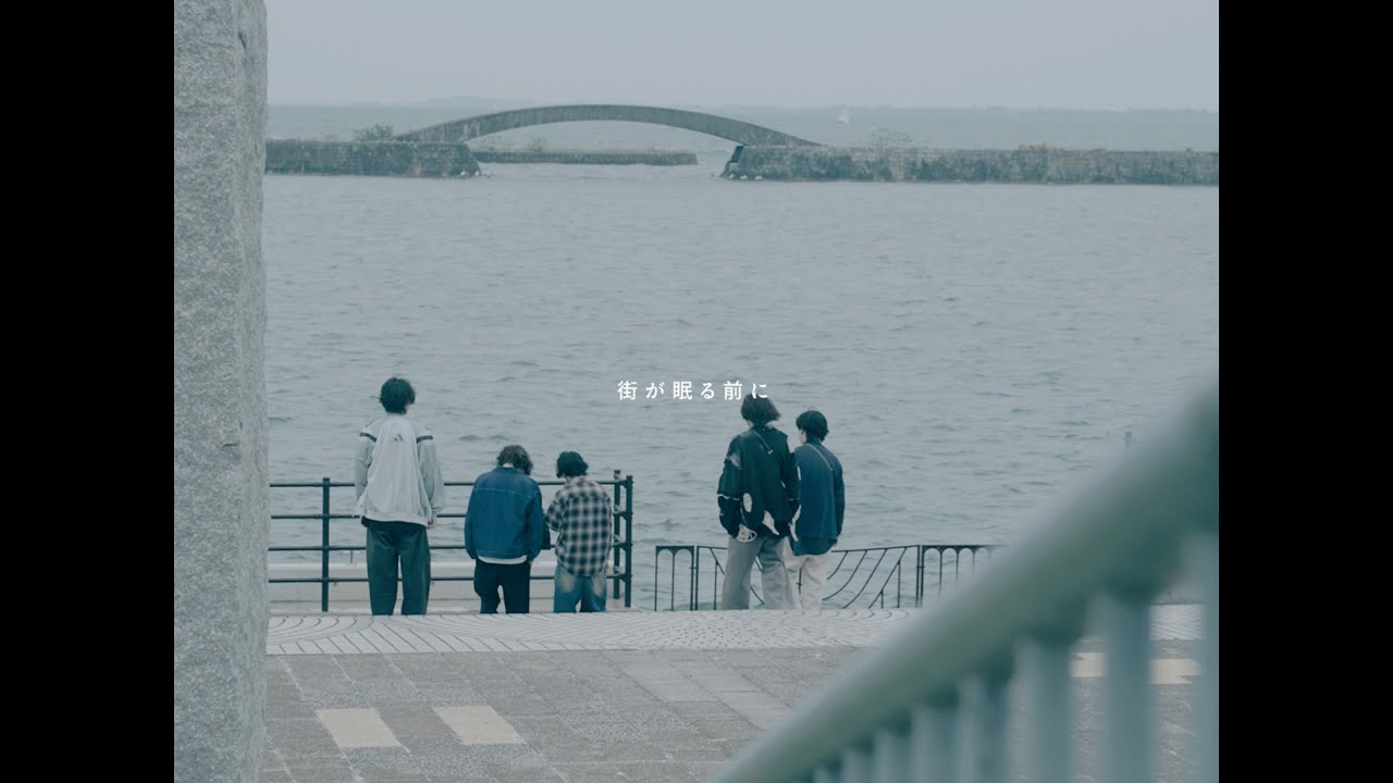 街人「クソみたいなバンド」 Official Music Video - YouTube
