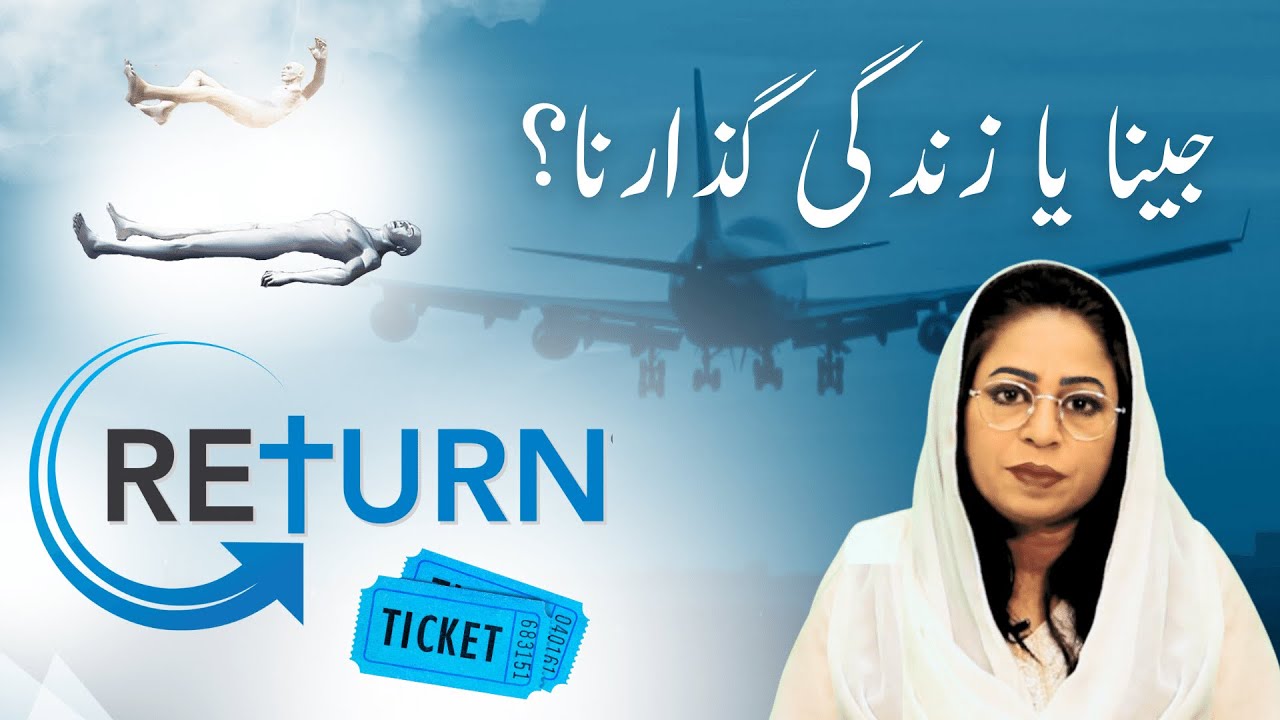 Return Ticket |  Jeena Ya Zindagi Guzarna | Unveiling the Path to Happiness| 6 -11 - 2023