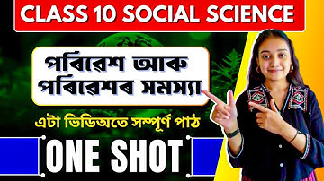 Class 10 Social Science Geography Chapter 2 in Assamese | Full Chapter | HSLC 2025 | Let