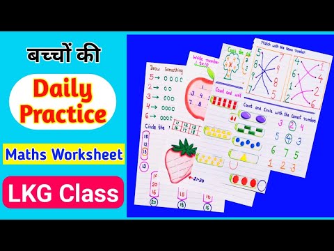 lkg-maths-worksheet-।।-maths-worksheet-for-lkg-।-junior-kg-।-kindergarten-।-preschool-।।-part-2-।।