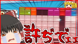 【ゆっくり実況】えっ!?こんな状況からでも入れる保険があるんですか!?【ぷよぷよテトリス】#7