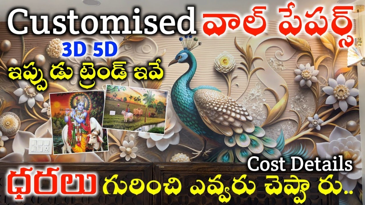 Trending 5d Wallpapers Price Full Details // Customised Wallpapers Cost Installation Cost 3D 5D