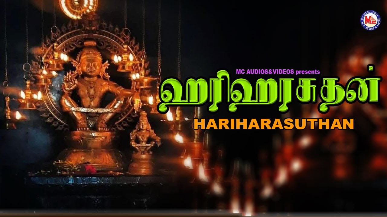 harihara-suthan-ayyappan-songs-in-tamil-ayyappa-songs