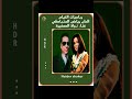 رباعيات الخيام حفل 1958 الحان رياض السنباطي غناء نجاة الصغيرة نسخة مختلفة عن المنشور نادر جدا 