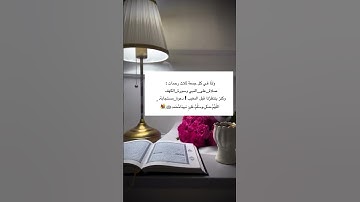 ولنا في كل جمعة ثلاث رحمات: °الصلاة _على _النبي. °وسورة_الكهف. °وكنز ينتظرنا قبل المغيب دعوة_مستجابة