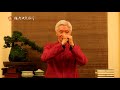 粵語版 李鳳山師父親自帶領靜坐導引 梅門官方 HD畫質 粵語版 李鳳山師父親自帶領靜坐導引 梅門官方 HD畫質