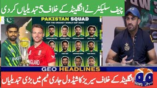 Pakistan 18 Members T20 Squad vs England and Ireland 2024 | Pak vs Eng || T20 Schedule