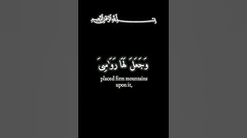 أمن جعل الأرض قرارا ) ياسر الدوسري / كرومات سوداء #تلاوات_خاشعة #اكتب_شي_تؤجر_عليه #ياسر_الدوسري