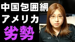 中国が太平洋での軍事的優位を得ており、アメリカは同盟国を守れない!　トランプ大統領は台湾の戦力化を急ぐ　M1A2戦車に続き、最新型F16を台湾に売却決定