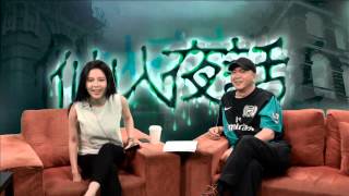 Xianren Yehuo Ep04a: Dying in a Foreign Land - Tung Wah Coffin Home 05/13/2014a