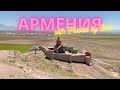 ТУР В АРМЕНИЮ с Travels by Soul | ДЕНЬ 5