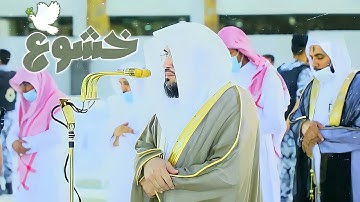 "وخشعت الأصوات للرحمن" د. بندر بليلة تلاوة خاشعة هادئة تريح القلوب المهومة بأمور الحياة