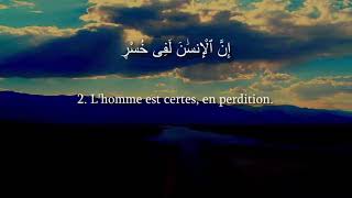 sourate 103 al asr  le temps nasser al qatami