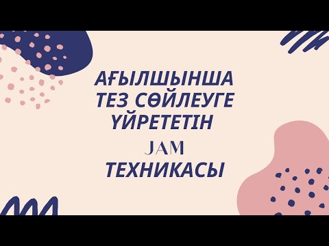 Бейне: Интерактивті Фурби ойыншығын орыс тілінде сөйлеуге қалай үйретуге болады