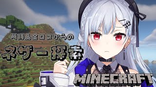 葉加瀬冬雪(はかせふゆき)の配信のサムネイル画像
