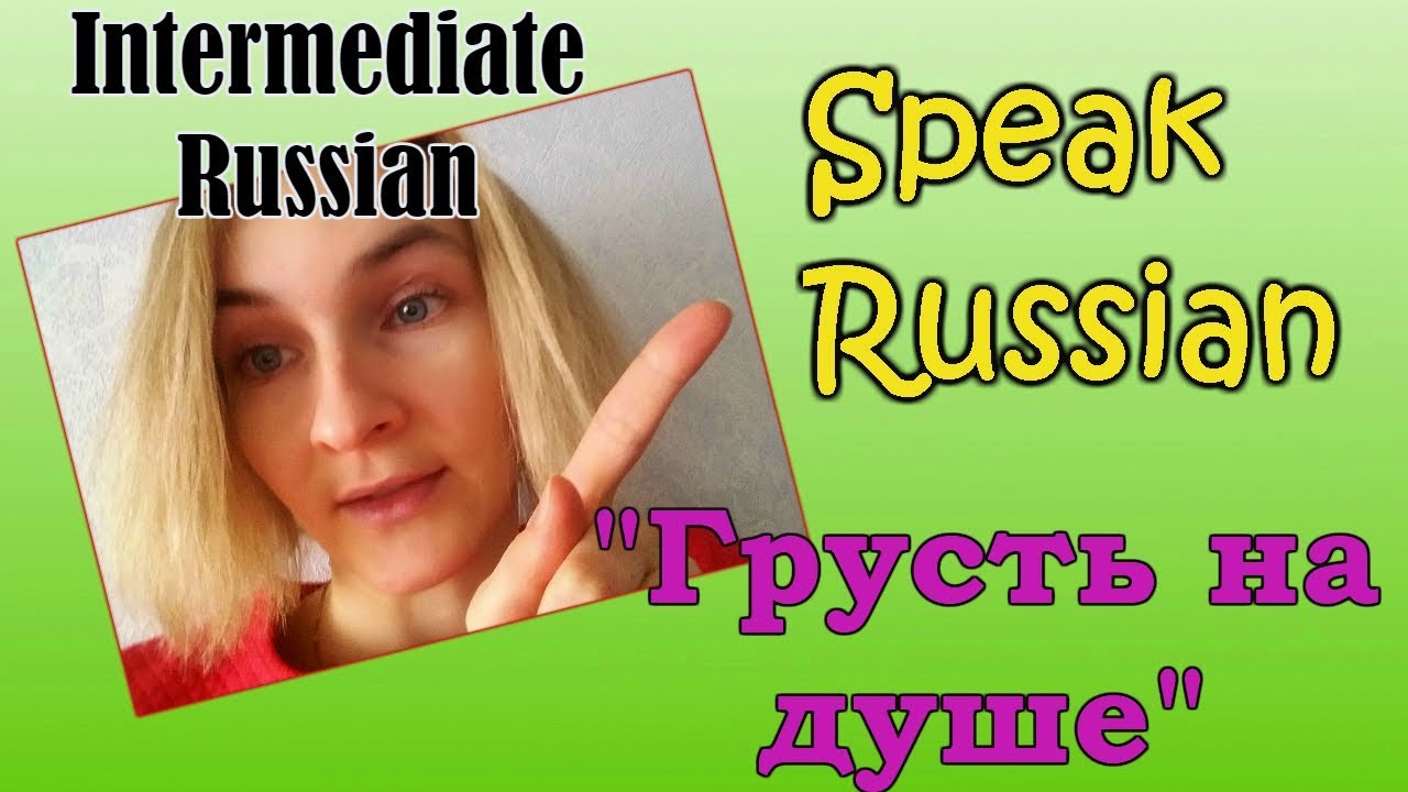 He speak russian. Can i speak Russian please.