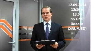 Аналитический прогноз финансовых рынков 8.09-12.09.2014 Аналитический прогноз финансовых рынков 8.09-12.09.2014