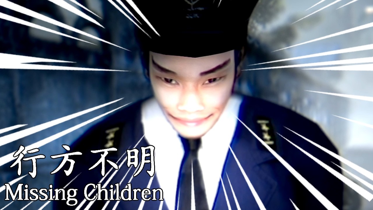 ウミガリ？こっちはまず山狩りやねん【行方不明 | Missing Children】