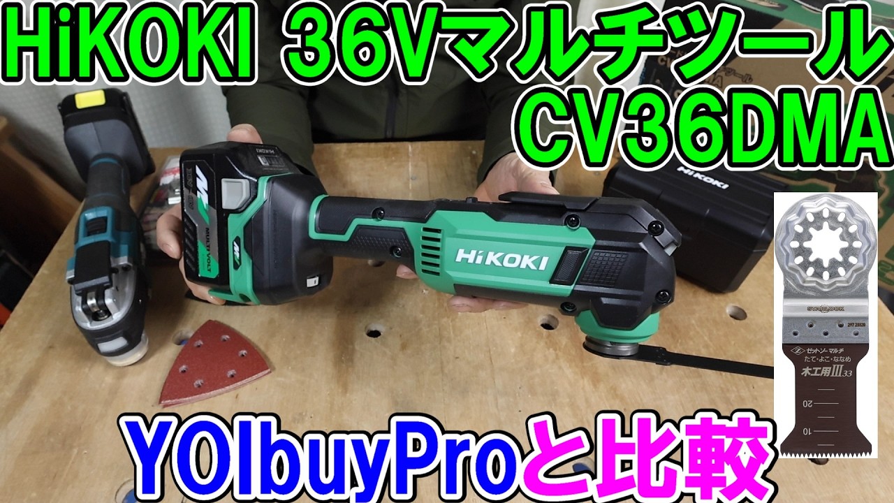 HiKOKI