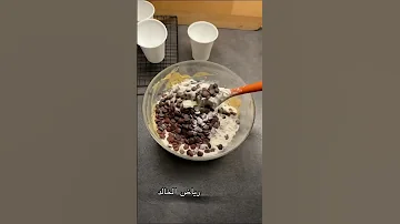 كوكيز بأنجح طريقة 