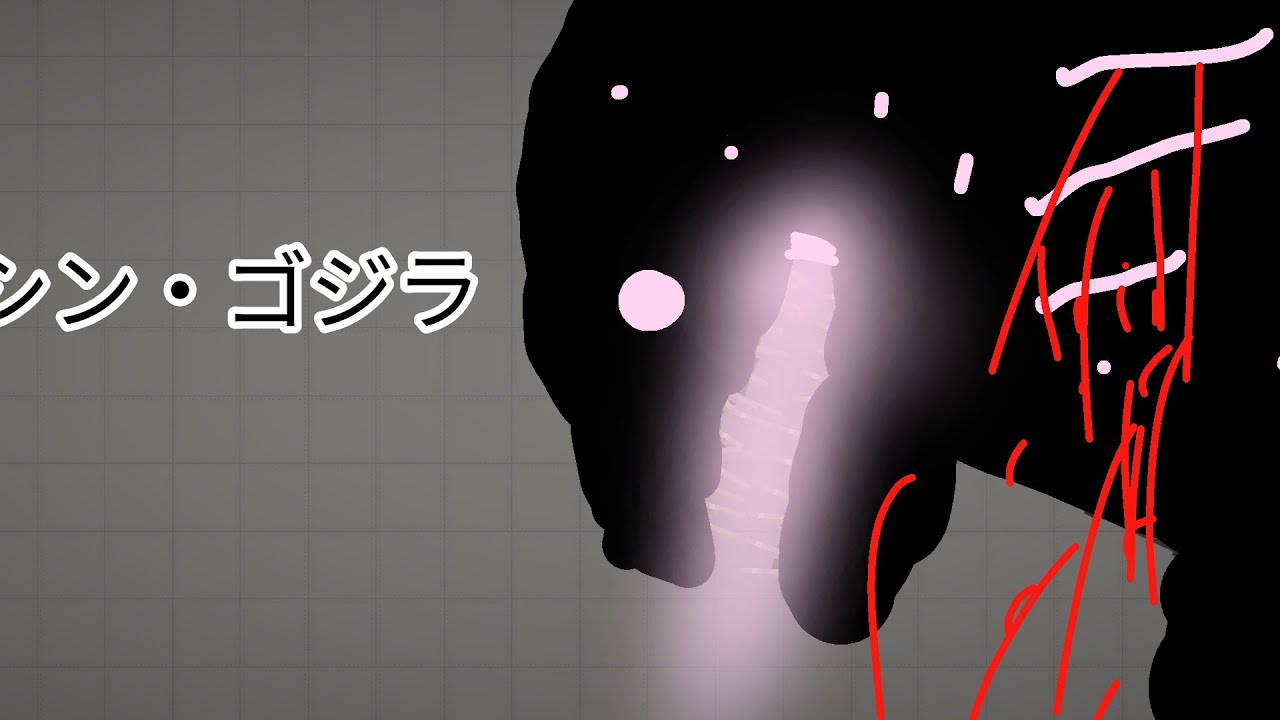 Shin Godzilla (Remade)