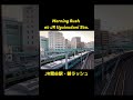 鶯谷駅 : Tokyo Morning Rush Hour in Uguisudani Tokyo Train #shorts