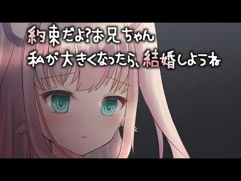 【男性向け/ASMR】年下幼馴染とのxxの約束を忘れたら…【シチュエーションボイス】