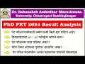 Dr BAMU PhD PET 2024 Result Analysis and Important Questions, Passing Criteria, Ordinance 2024