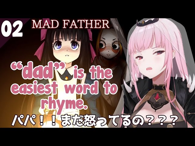 【Mad Father】Dad is Bad. LET'S FIND HIM. #hololiveEnglish #holoMythのサムネイル