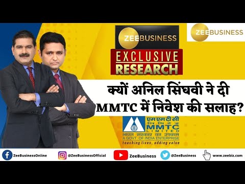 Why Anil Singhvi Is Super Bulish On MMTC? What Is The Fair Value Of MMTC? Exclusive Research