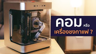 คอมเล่นเกมขนาด Mini-ITX ร้อนจริงไหม แพงหรือเปล่า ? - มือใหม่ไปด้วยกัน EP1 | Segotep Slath Mini ITX