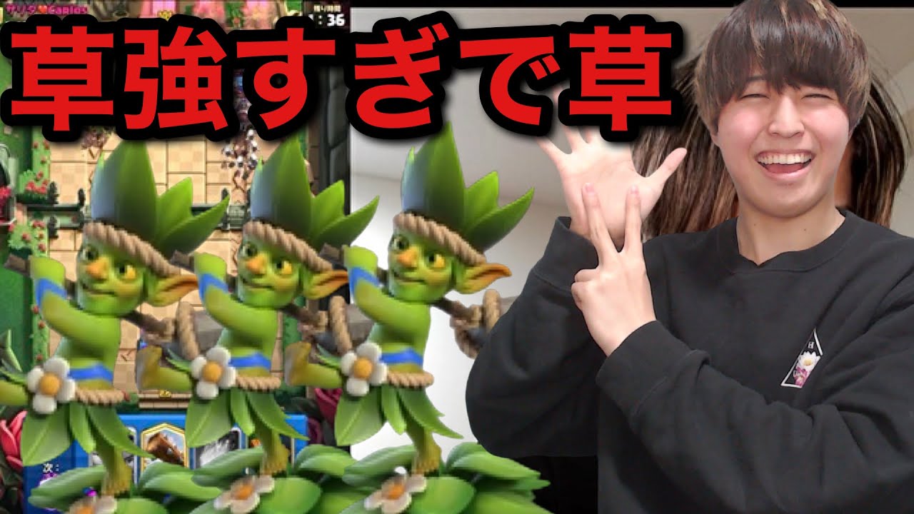 【クラロワ】新草枯渇強すぎて草【世界一道】#10日目 