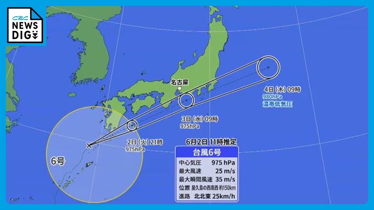 Typhoon No. 6] 