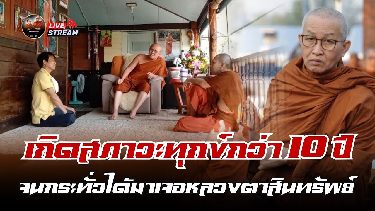 เกิดสภาวะทุกข์กว่า