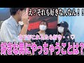 【脈あり】女子に好きな男にやっちゃうこと聞いてみました！！