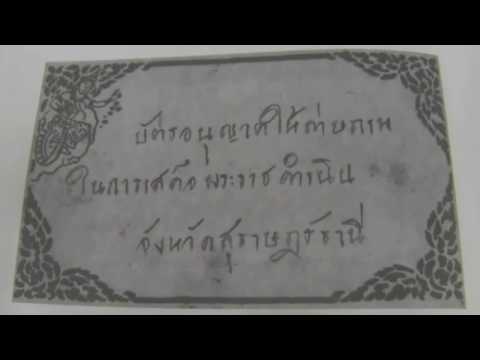 นักข่าว 83 ปี ปลื้มปิติถวายงาน | 11-11-59 | น้อมถวายบังคม | ThairathTV