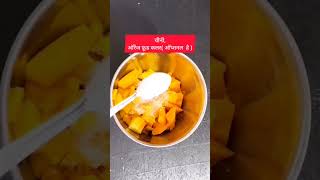 ?2 મિનિટ માં શરીર ને ઠંડુ કરો મેંગો મિલ્કશેક.Mango milkshake.मेंगो मिल्कशेक shortsfeed recipe you