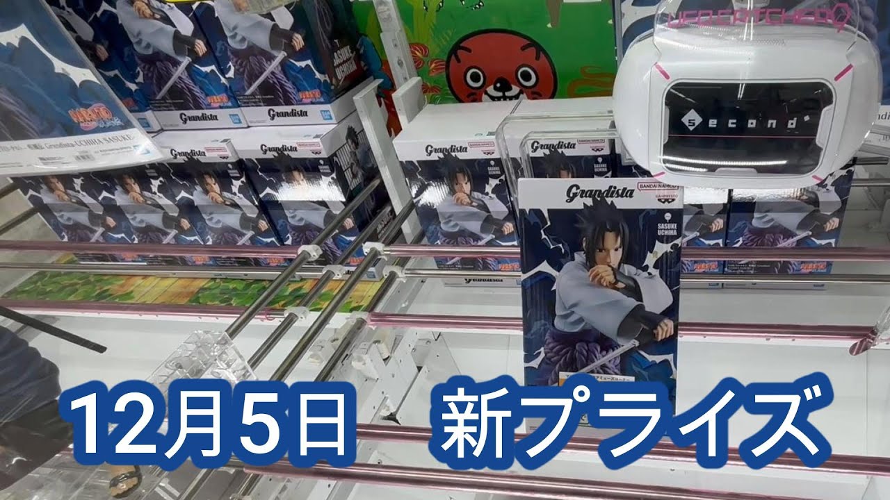 【クレーンゲーム】マンガ倉庫古賀店＆月隈店