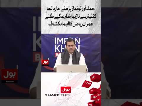 Imran Riaz Khan
