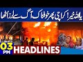 Gul Plaza Fire | Sindh Govt Big Announcement | Massive Fire Erupts | 03 PM Dunya Headlines