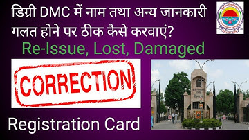 Degree DMC में correction / Re issue / Lost / Damaged Mark list / registration card / kuk university