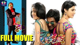 Lava Kusa Telugu Full Comedy Movie || Varun Sandesh || Richa Panai || Ruchi Tripati || TFC Comedy