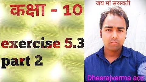 class 10th math exercise 5.3   part 2 7 to 20 #dheerajvermaacc #RajeevPrakashan #ncert #class9thMath